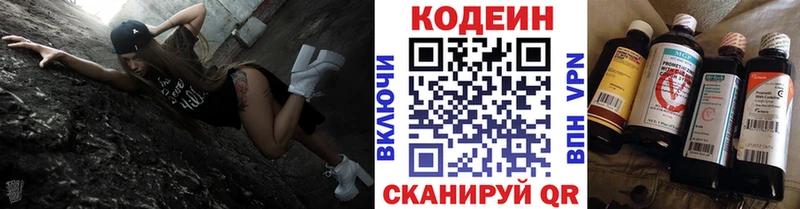 Кодеин напиток Lean (лин)  закладки  Новая Усмань 