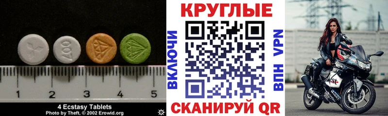цена наркотик  ссылка на мегу вход  Ecstasy 250 мг  Новая Усмань 