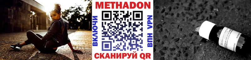 МЕТАДОН VHQ даркнет сайт Новая Усмань